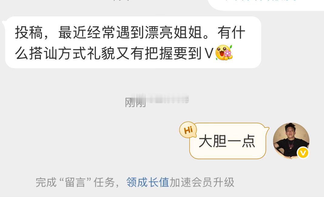 遇到漂亮姐姐要怎么搭讪？ ​​​
