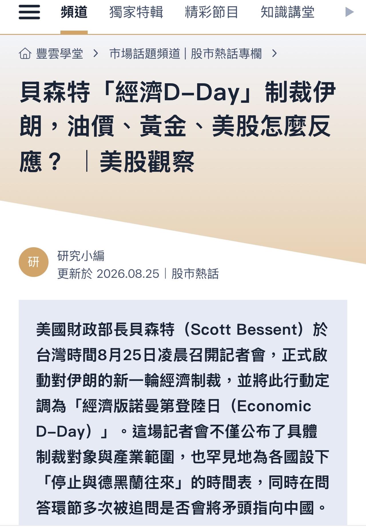 【观世界】【贝森特说 : 没有人能逃避美国的制裁⋯⋯】

（不用美元就来得容易多