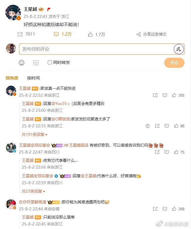 王星越好烦这种知道后续却不能说王星越说定风波真一点不能快进《定风波》王星越好烦这