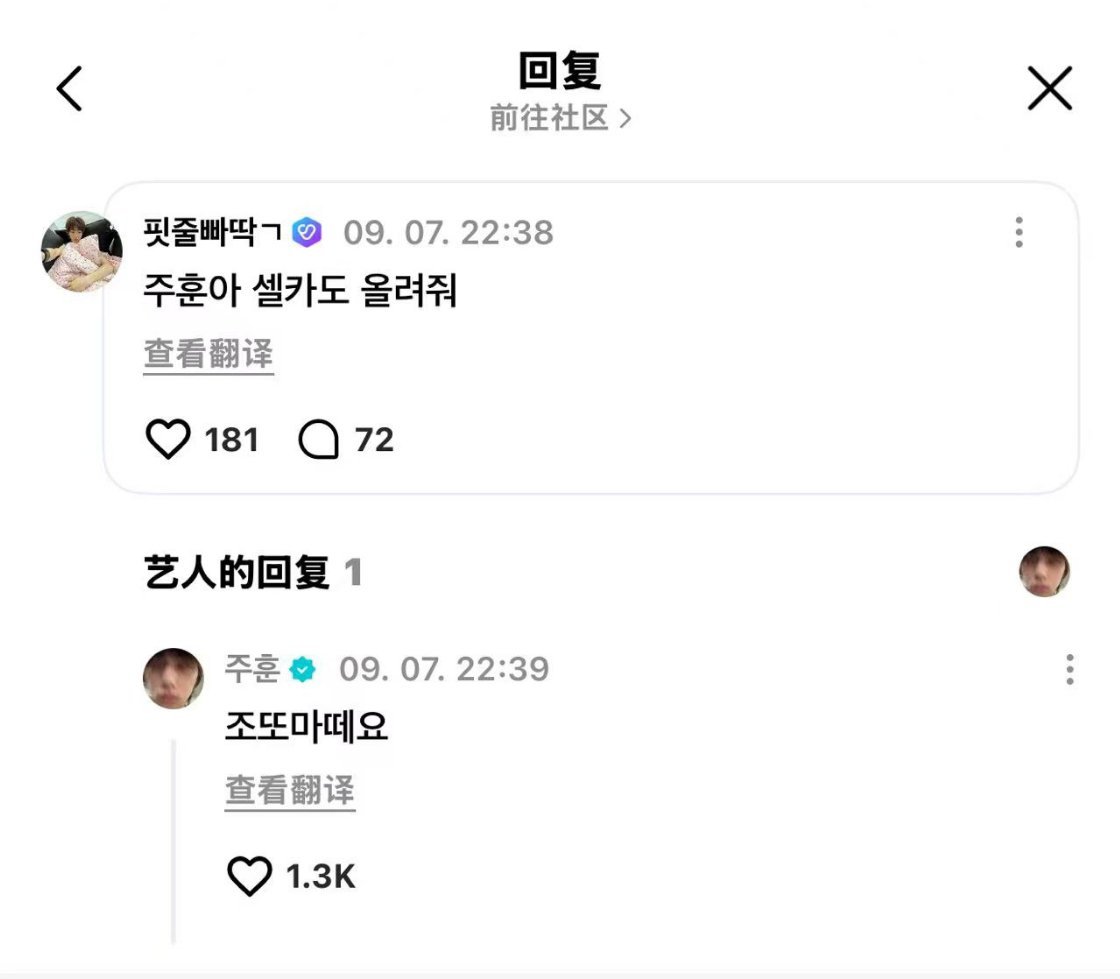 训训爱撒娇www💬：主训呀，请把自拍发上来吧🐽：稍微等一下下嘛（：조또마떼요