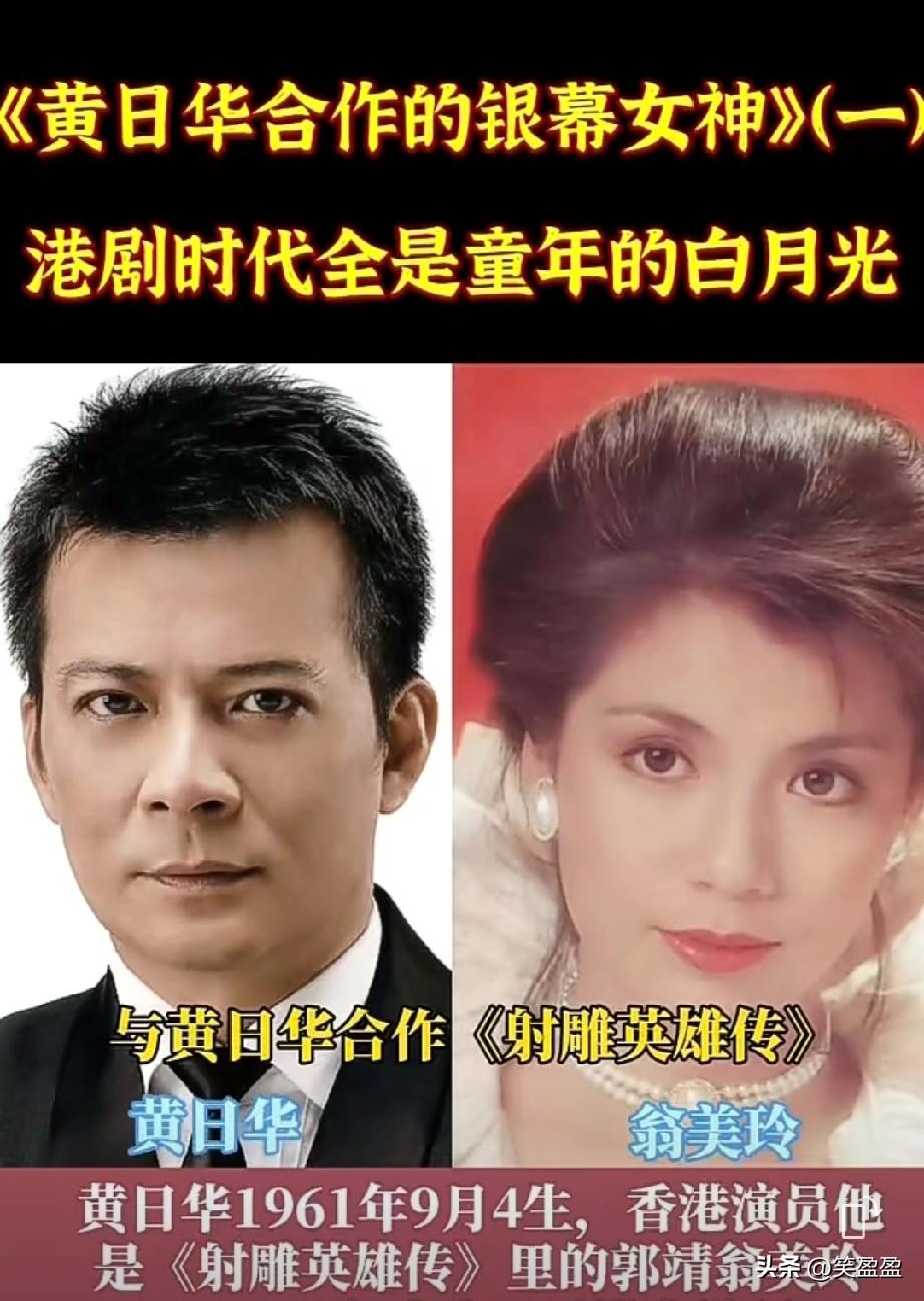 黄日华合作的银幕女神
港剧时代全是童年的白月光。