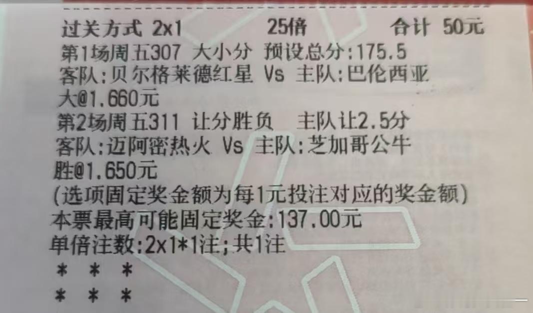 11/21日篮球个人看法301  伊拉瓦拉VS墨尔本联方向  伊拉瓦拉+3.5（
