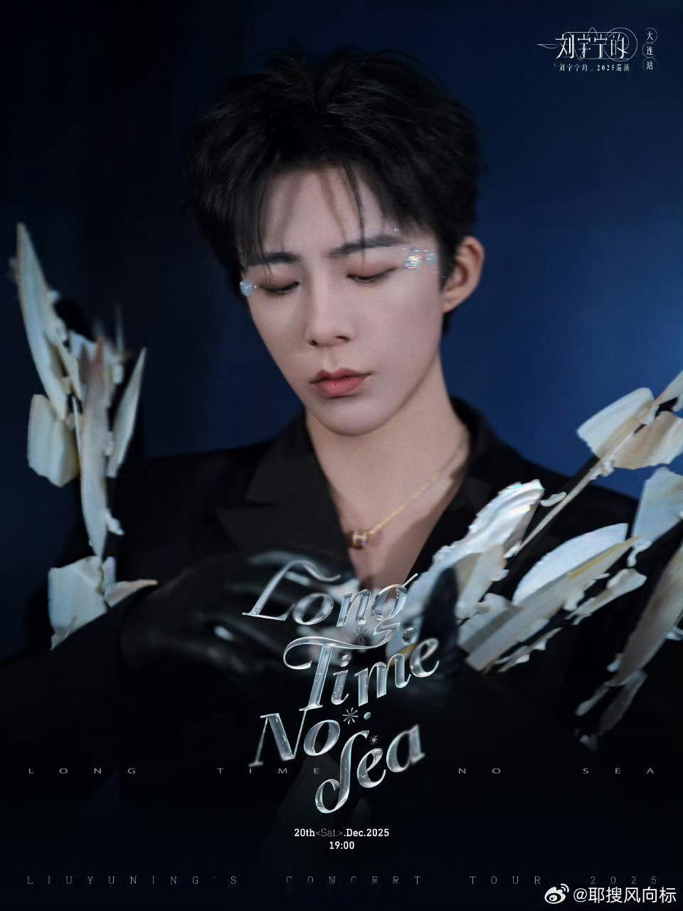 刘宇宁现场期末考 刘宇宁现场期末考又来了！《无心生大梦》一响，全场直接进入考试模