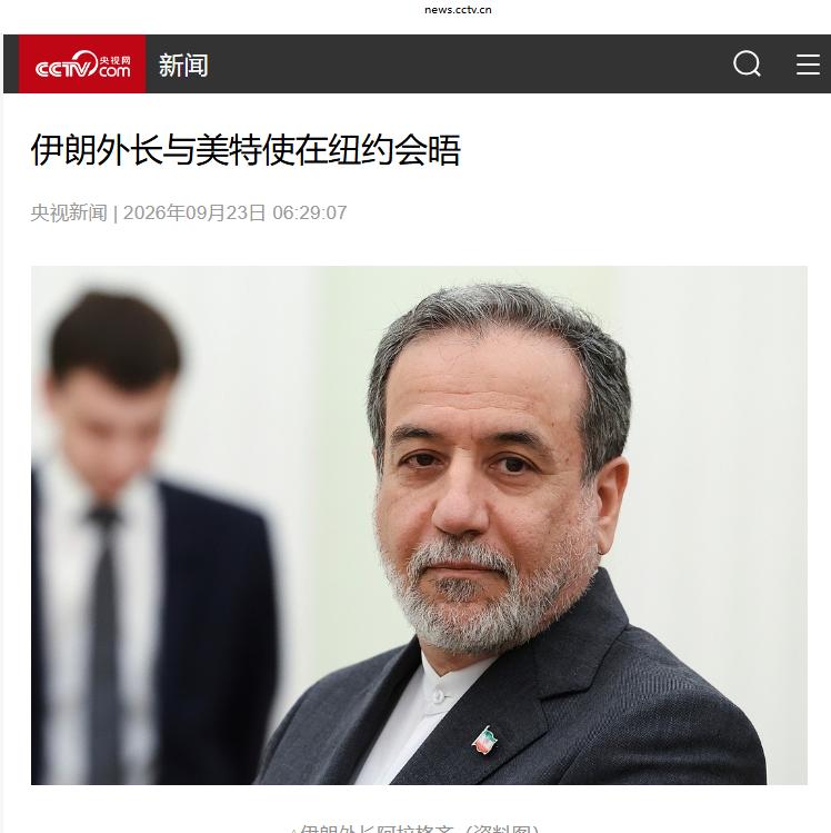 美伊高层密会3小时后，特朗普拍手叫好，美国伊朗都宣布自己赢了

这次美国、伊朗都