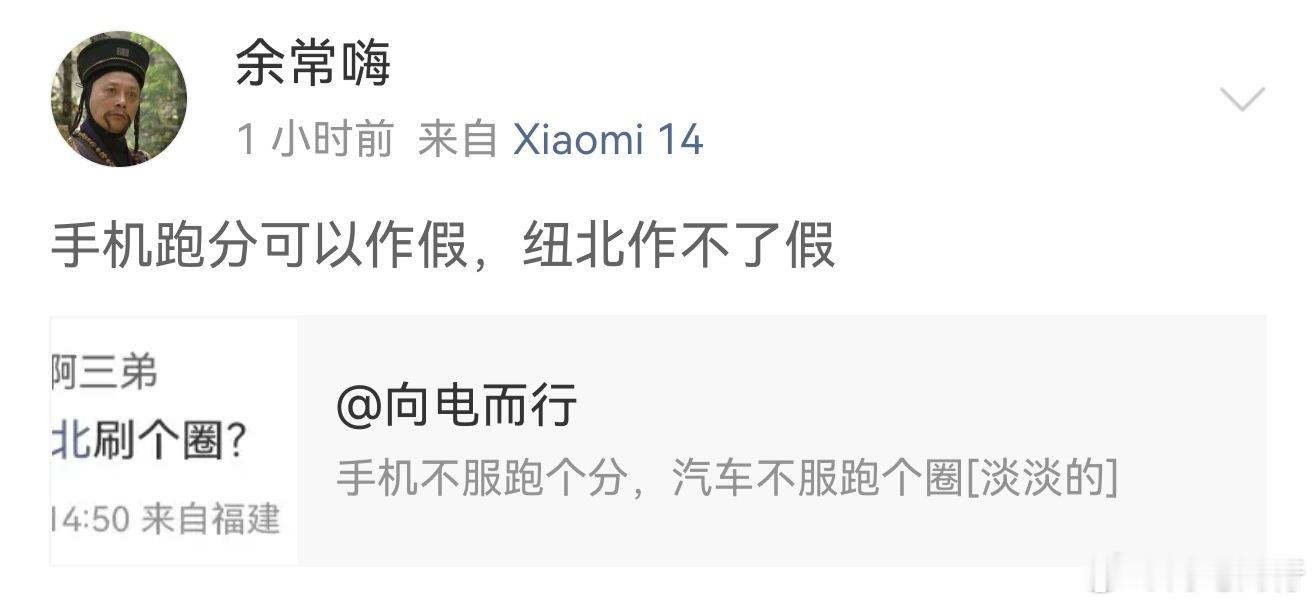 谁手机跑分造假？还有纽北比亚迪仰望U9第一！给自主品牌点个大赞比亚迪