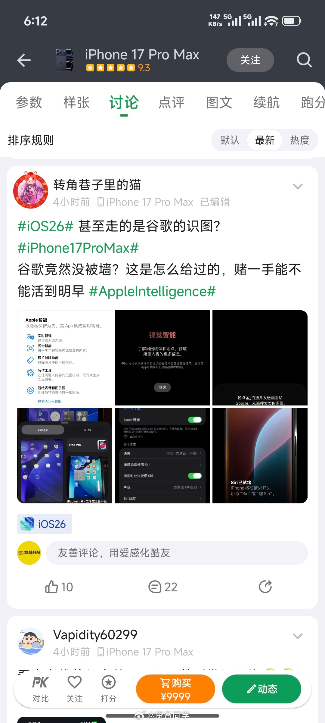 昨晚 iPhone 偷偷更新了 Ai 然后又云控撤回了，微博居然没有热搜？很奇怪