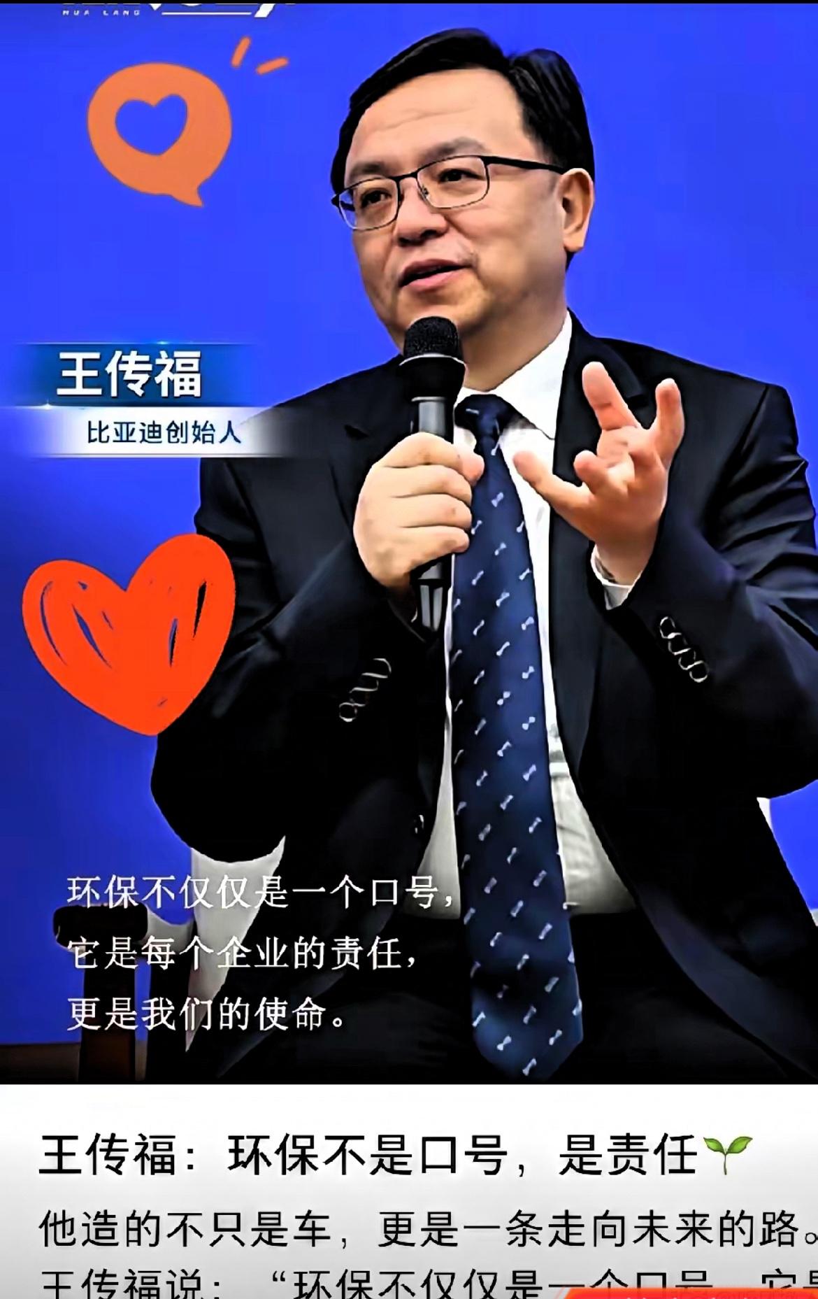 王传福：余承东一行多次到比亚迪交流，双方沟通极为真诚、实在。

对于华为问界系列