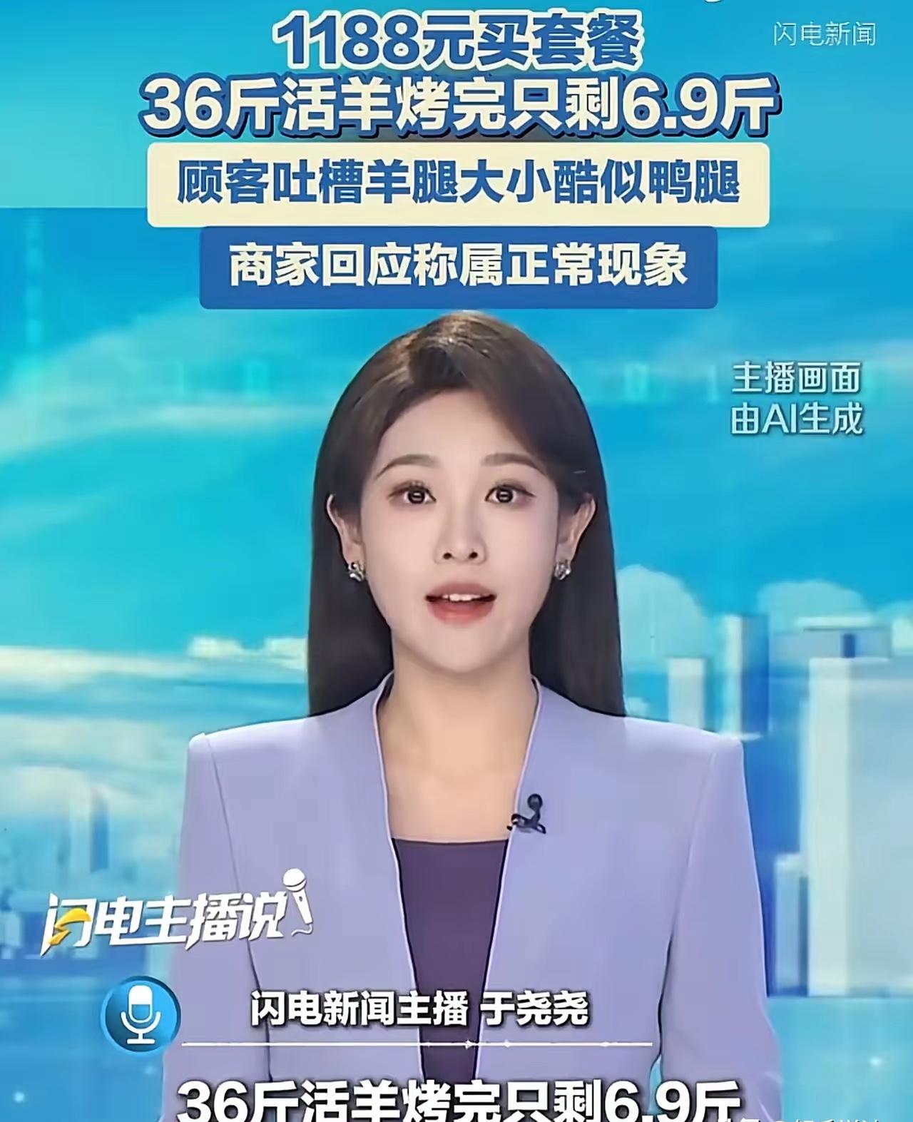 “吃相太难看了！”重庆，女子在除夕夜，带着全家人去一家烤全羊店聚餐，点了1188