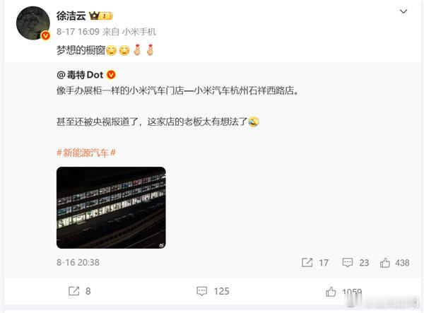 【杭州一小米门店火上央视】90后老板把小米门店做成巨型手办盒8月19日消息，据报