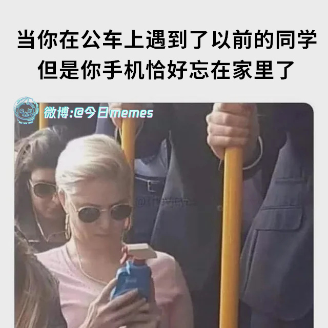 好罐（9gag）今日meme今日memes