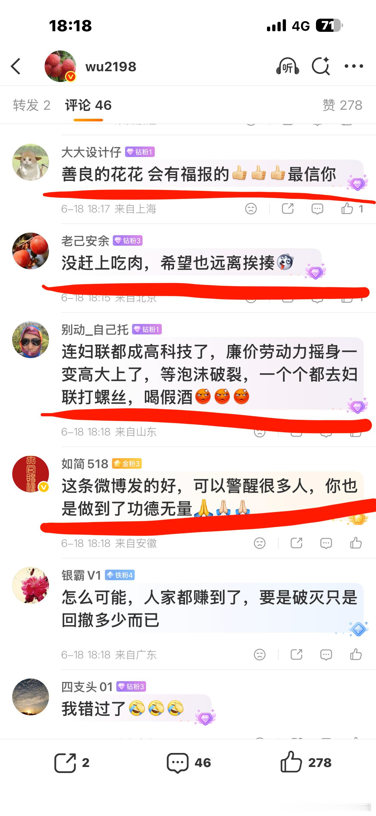 我发现现在很多写微博很久的粉丝巨多的大V，几乎是绝大多数，一个比一个登味十足 （