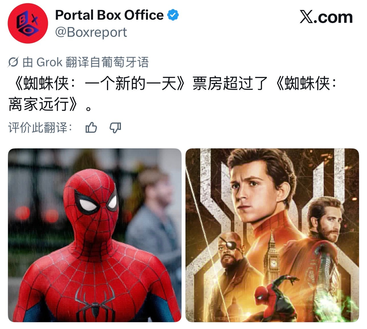现在唯一的悬念就是能冲到影史第几名了蜘蛛侠崭新之日