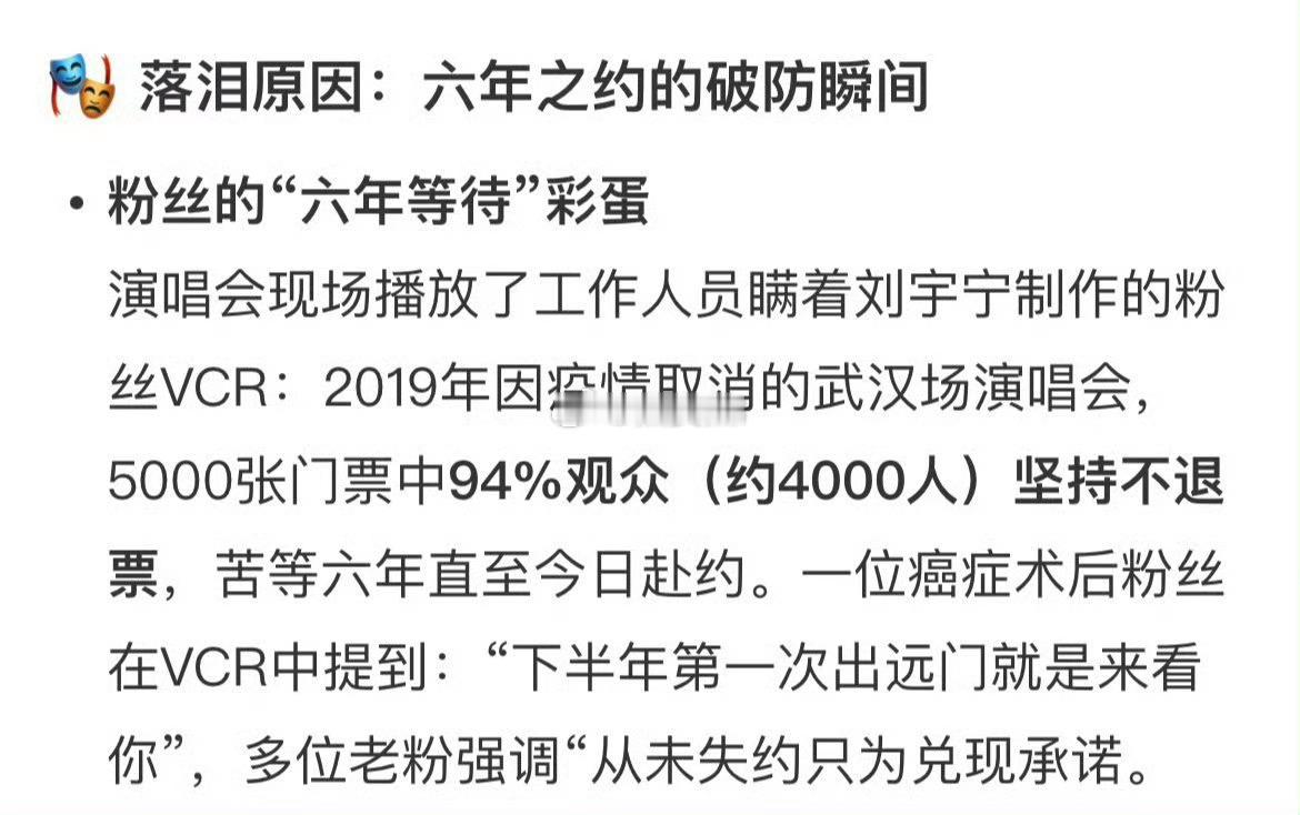 其实可以理解他耶，因为把粉丝当成亲近的人所以才会把自己最柔软的一面表现出来。刘宇