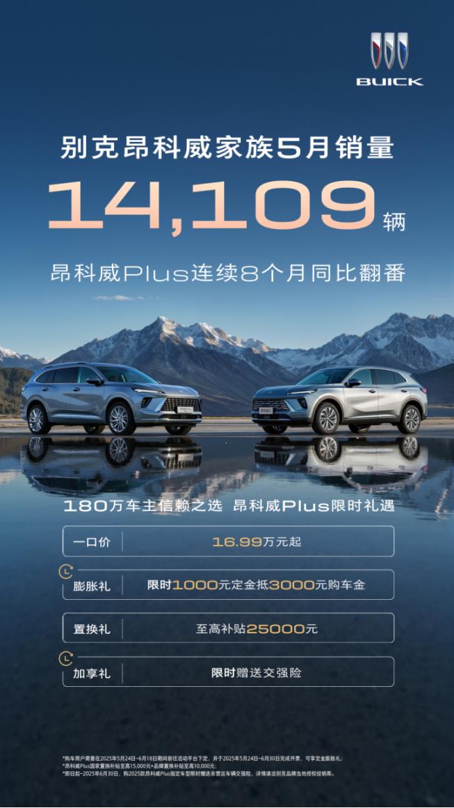 7000个焊点铸就品质，昂科威Plus硬核工艺大揭秘
 
上汽通用汽车东岳基地迎
