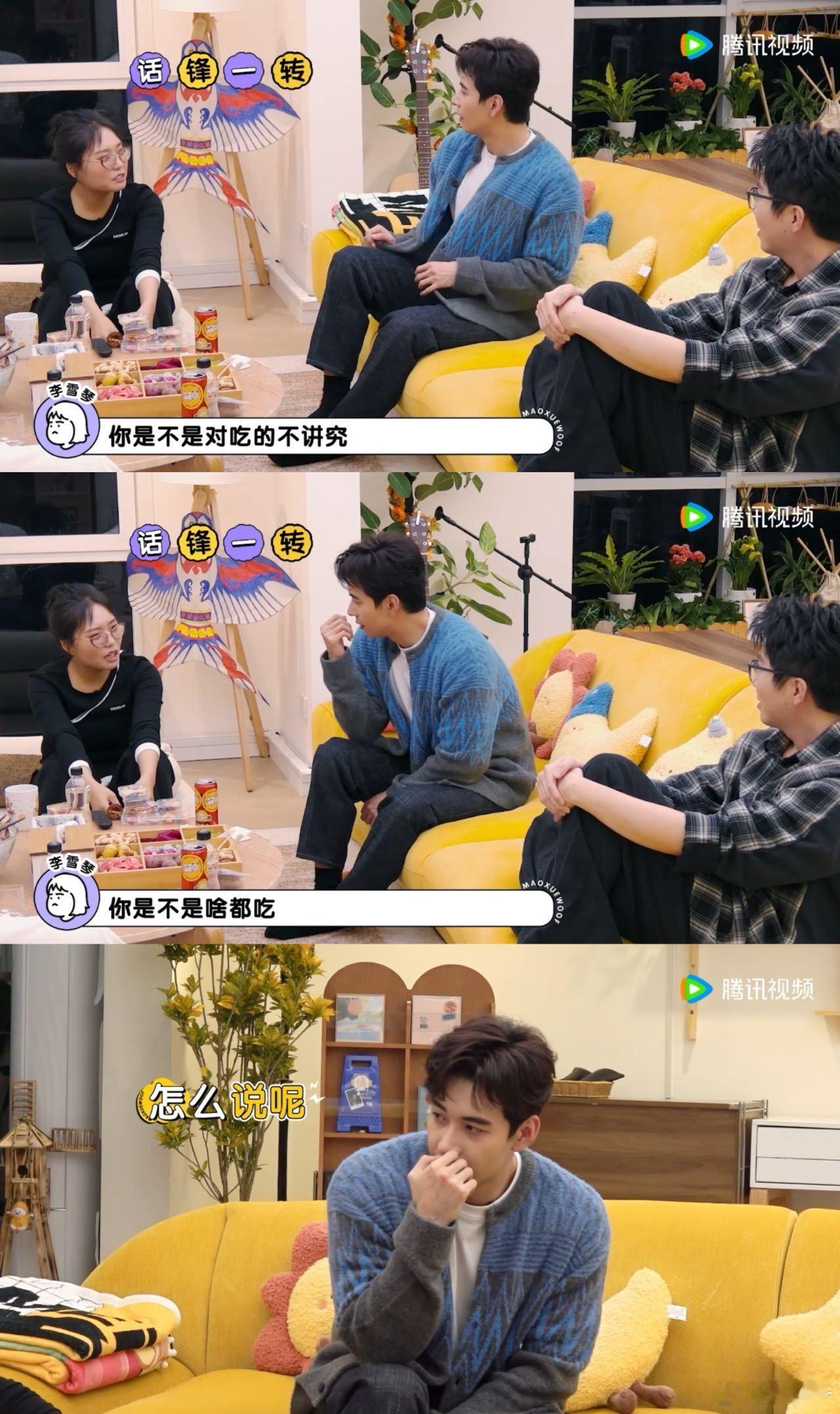 陈星旭回应自己是异食癖陈星旭回应自己是异食癖这段，觉得每种食物都有意义，这种观点