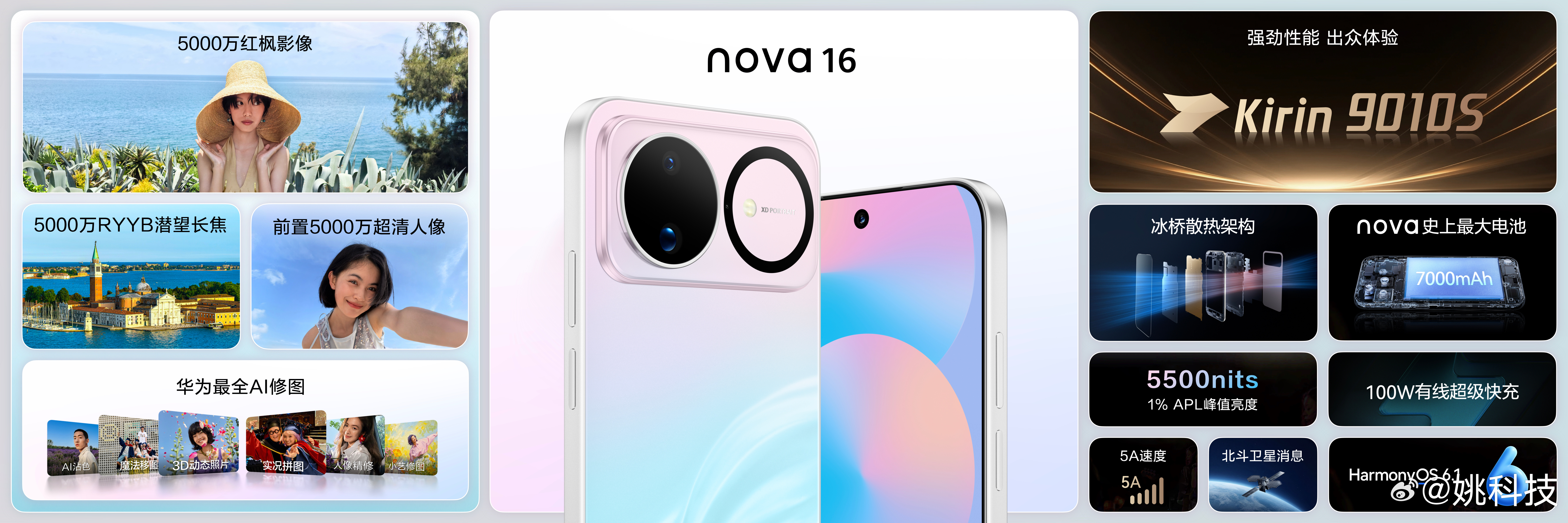 nova史上最强数字版 nova 16标准版成为nova史上最强数字版。不仅是同