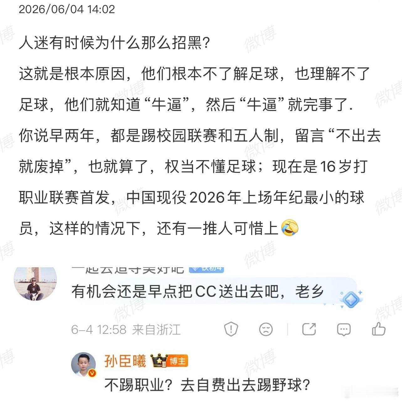 装了一天理中客的二手车，终于装不下去了，提了“人迷”就有蓝色背影、波波、一球成名