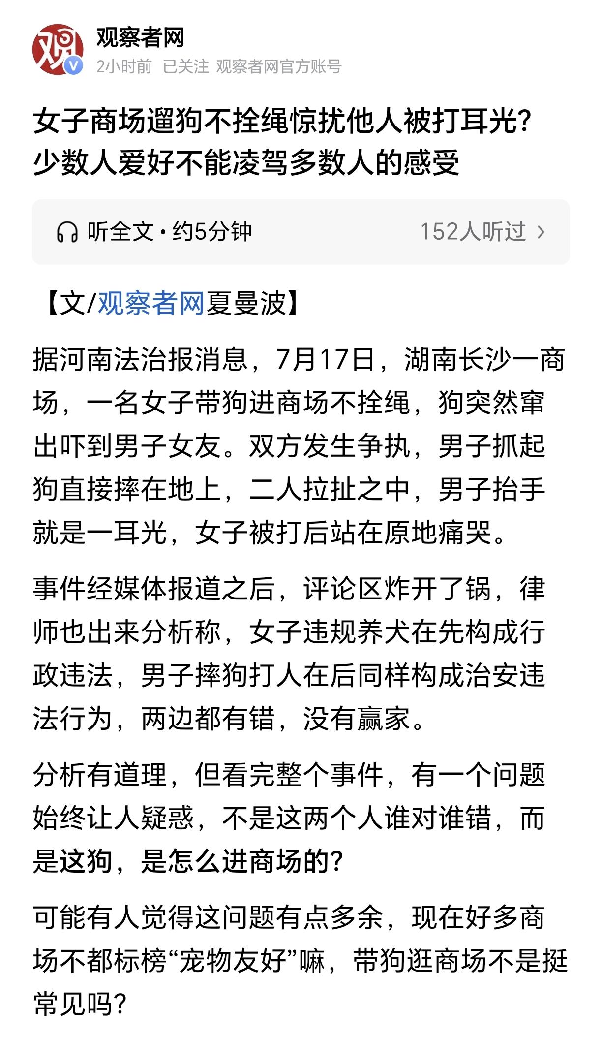 在城市公共场合遛狗不栓绳、不戴嘴套，放任犬只惊吓他人，甚至咬伤人的，必须一律以危
