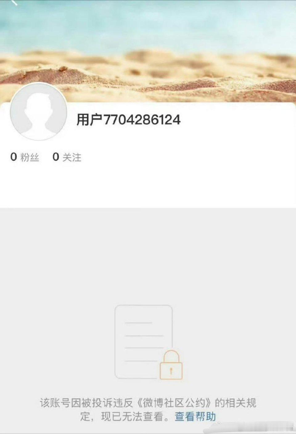 把女方都炸号了，感觉很心虚啊，虽然不知道谁能干的，三石粉怎么看？ 