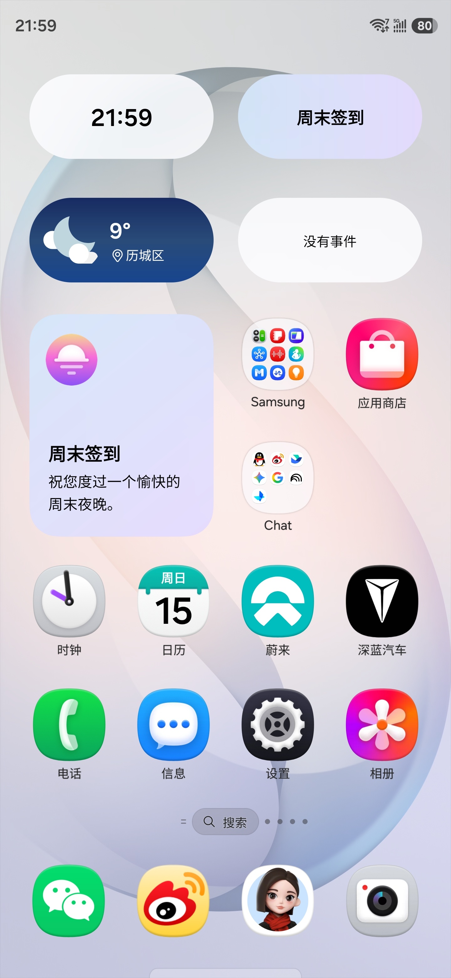 设置S26 Ultra每一步都在想这操作对吗，多选应用的操作真别扭，组成文件夹居