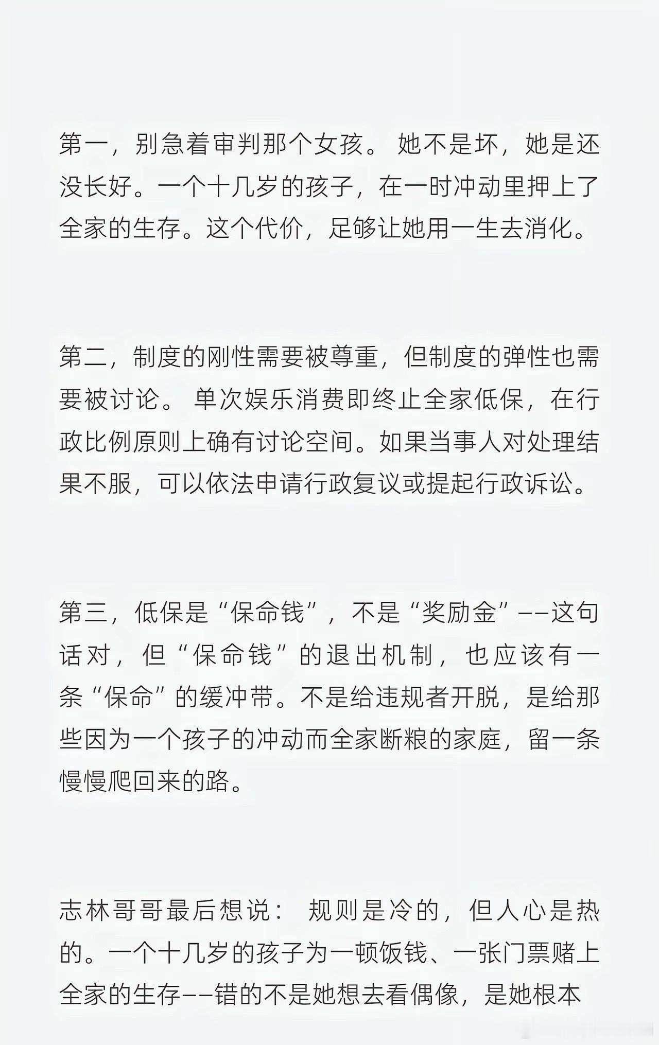 一张演唱会门票，换来的不是快乐，是一家人的“天塌了”。江西赣州，一个每月靠200