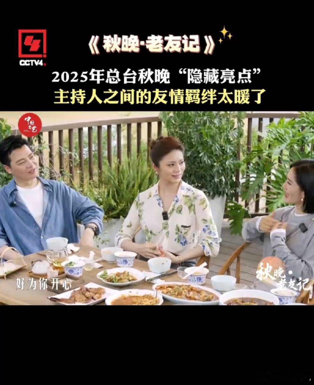 谢娜永远都能感受到你们在给我力量家人们谁懂！谢娜聊主持同行好友，多年互相支持，挑