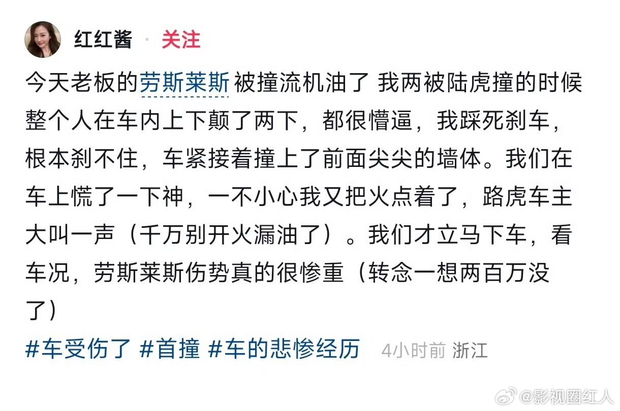 韩安冉损失接近两百万曝韩安冉损失接近两百万 曝韩安冉损失接近两百万，这么多啊韩安
