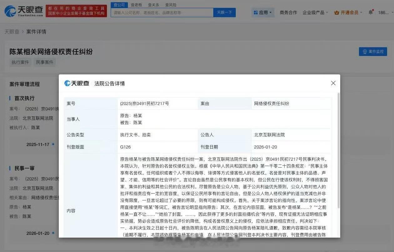 杨紫方公布了最新维权进度，支持美女维权✊🏻 