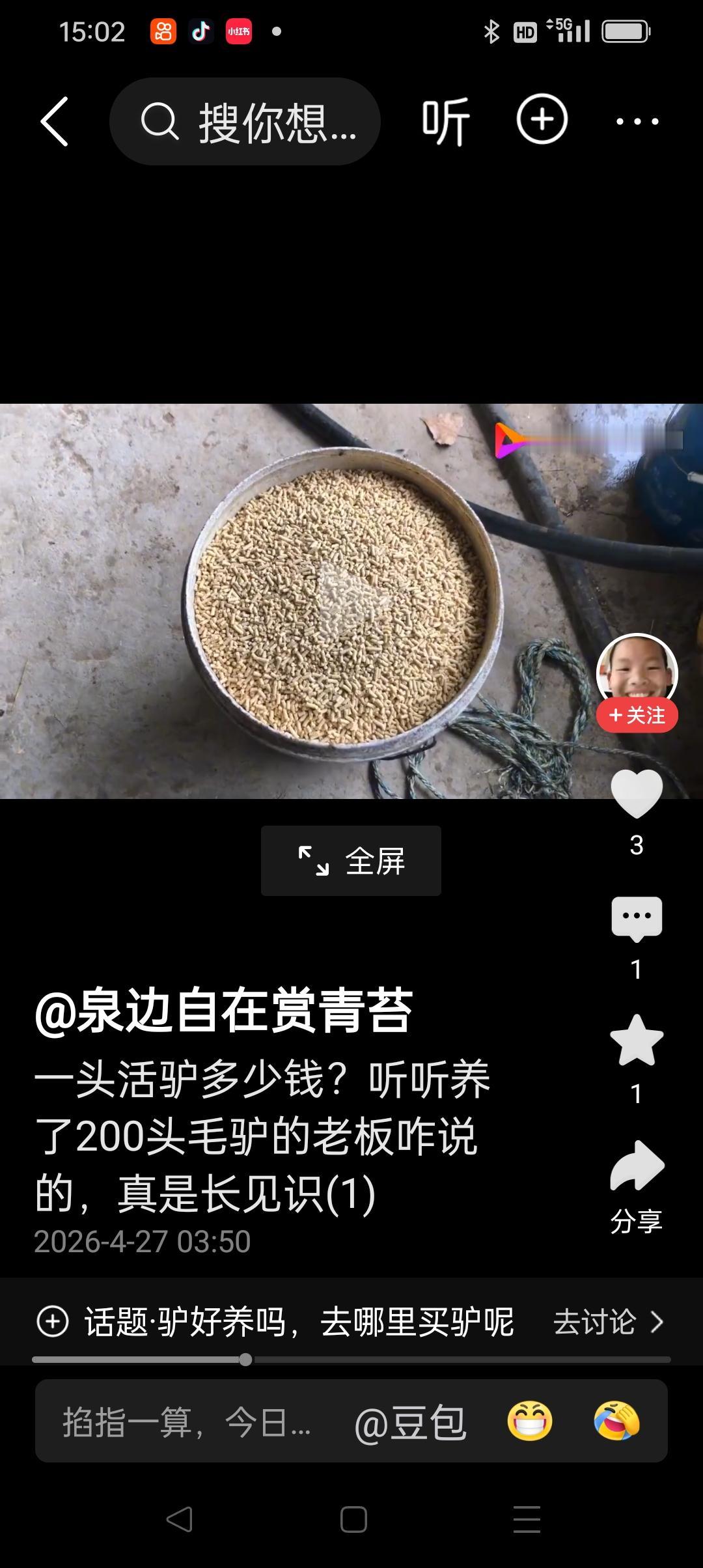 百姓观察：原来80元一斤的驴肉也是吃驴饲料长大的呀？
        民间谚语说