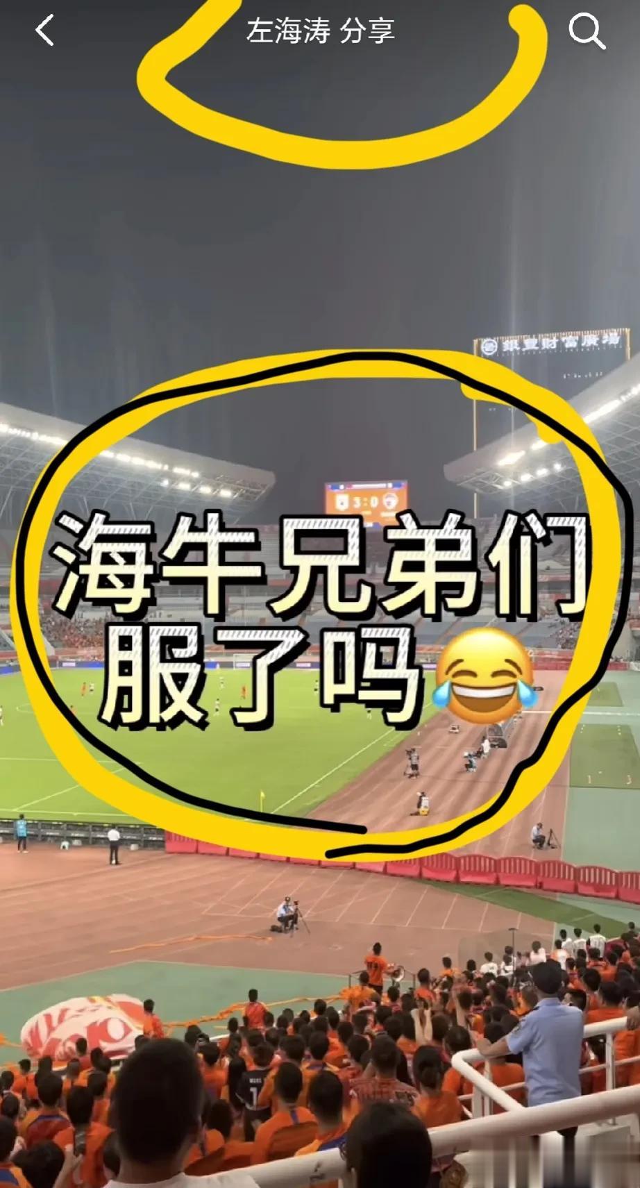 这一回！估计青岛球迷应该彻底服了吧[惊呆]

一场齐鲁德比！一场4：2大胜！山东