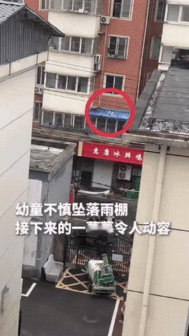 近日，河南洛阳。

一小孩掉落雨棚里，

站在那里，看的我太揪心了。

这孩子的