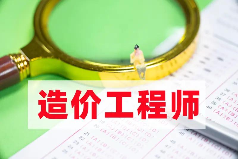 工程人考证绝对有出路！在如今竞争激烈的工程行业，持证上岗成了很多用人单位的硬指标