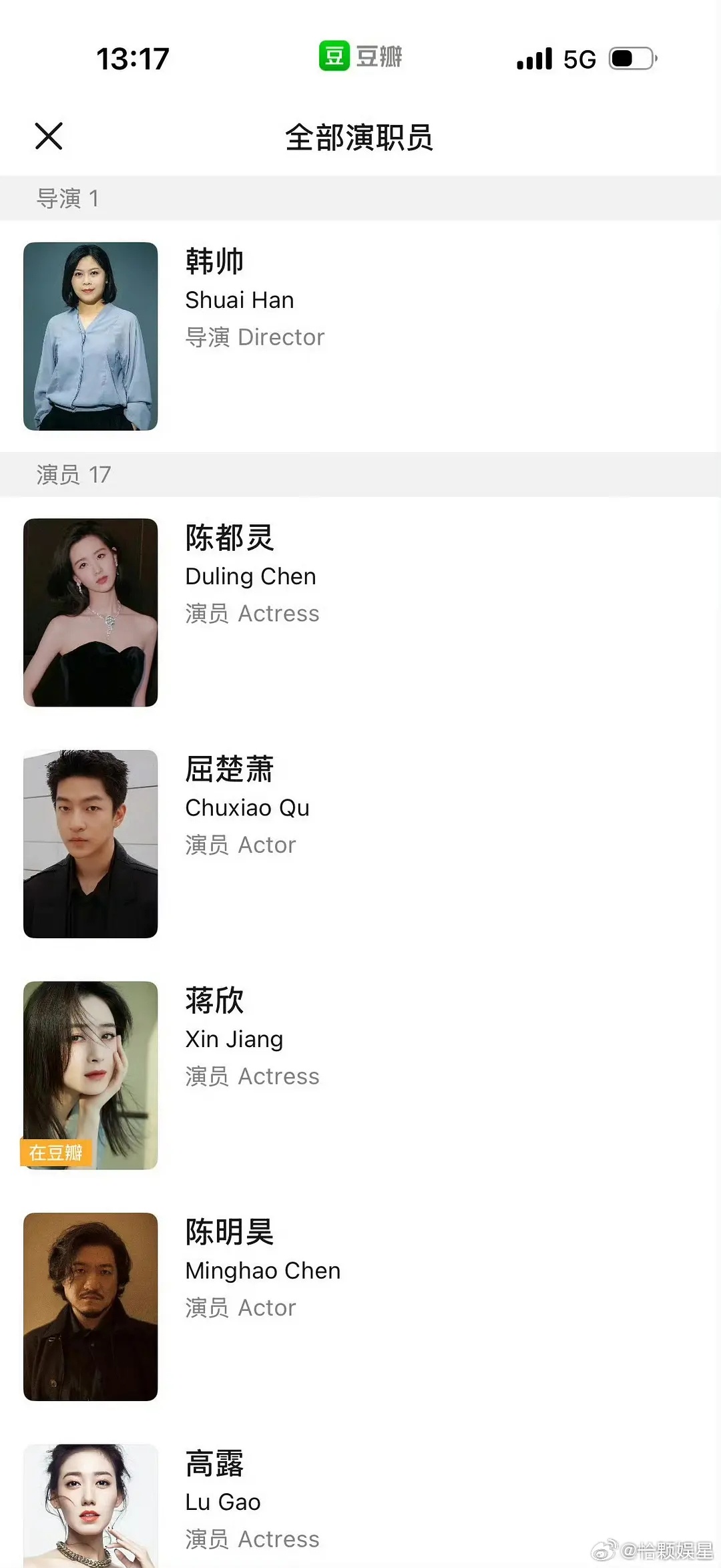 陈都灵新剧冬风吹又生阵容，这阵容我是真的想看了～ 