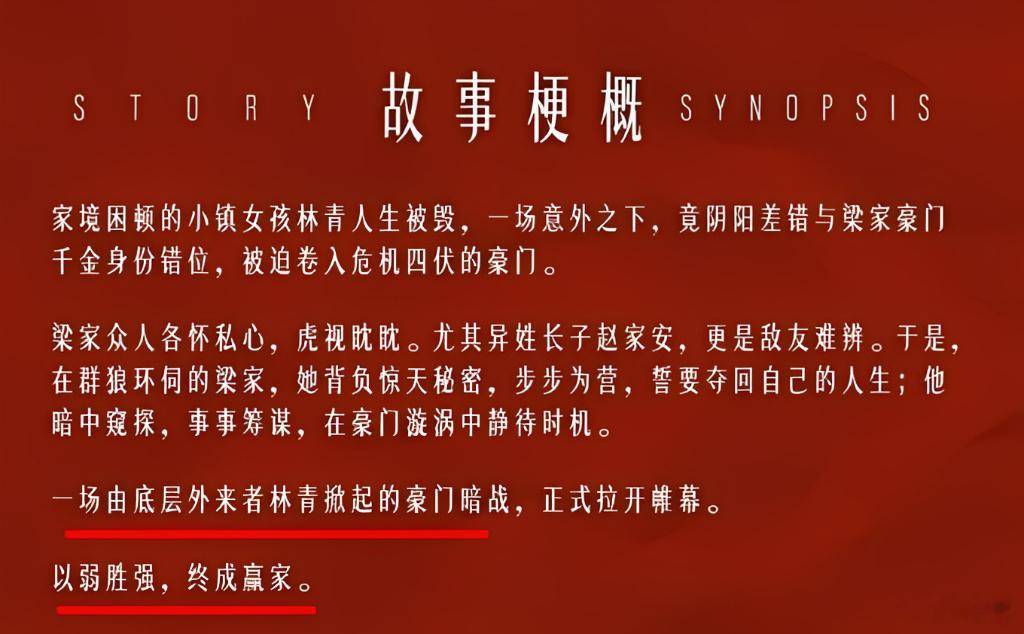 搞了半天田曦薇和魏大勋还是要合作赢家啊，前不久粉丝闹成那样子。但是这个好像是大女