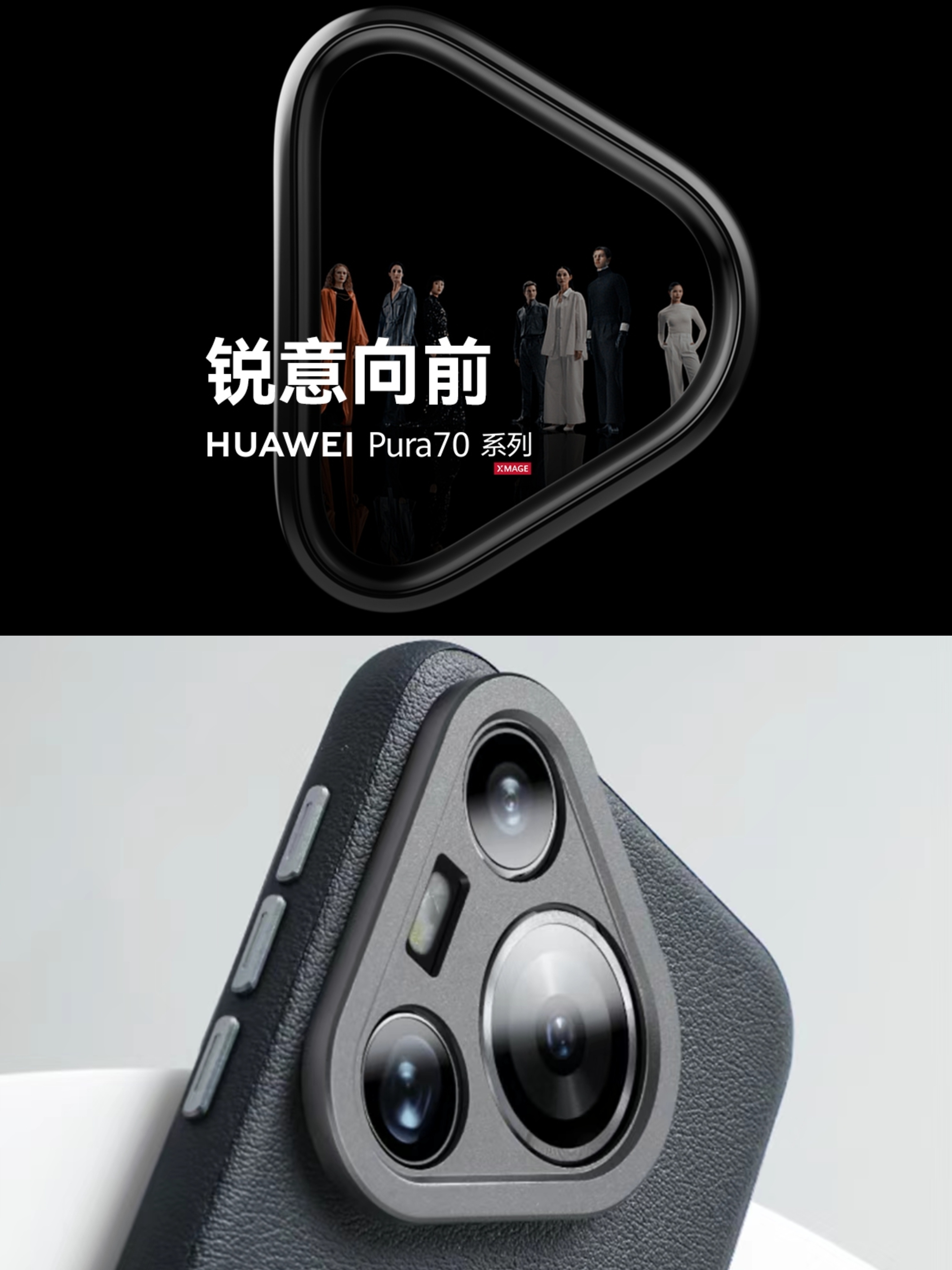 #华为P70三角形相机岛设计实锤#虽然三角形岛形模组提前几个月曝光，但是目前仍然