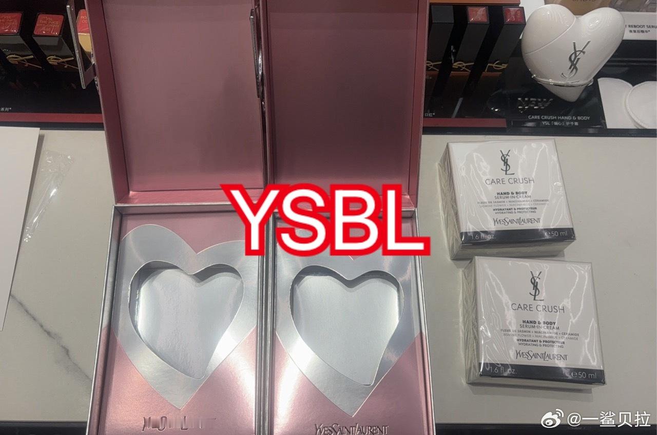 我靠这个护手霜的礼盒好难抢肖战ysl护肤全球代言人