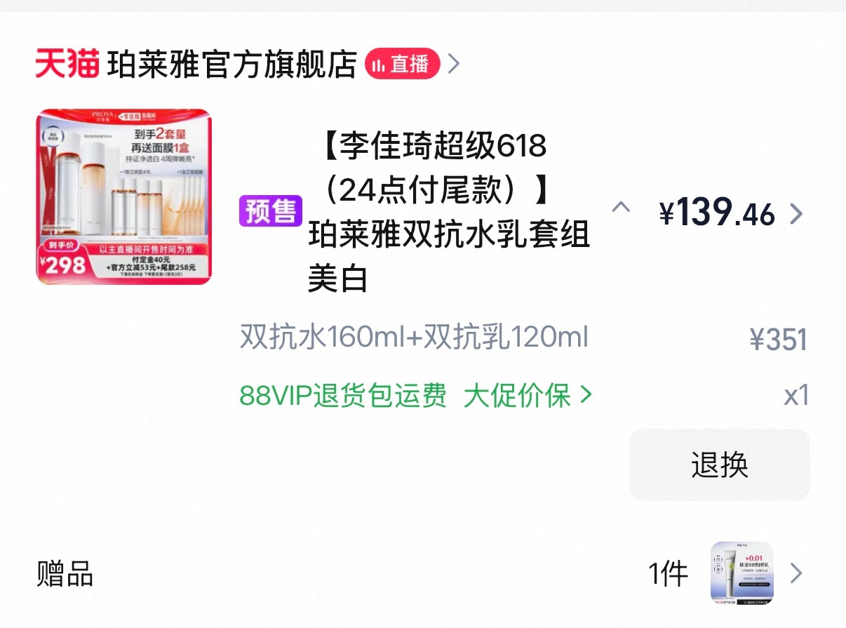 意满离好会凑单吧 