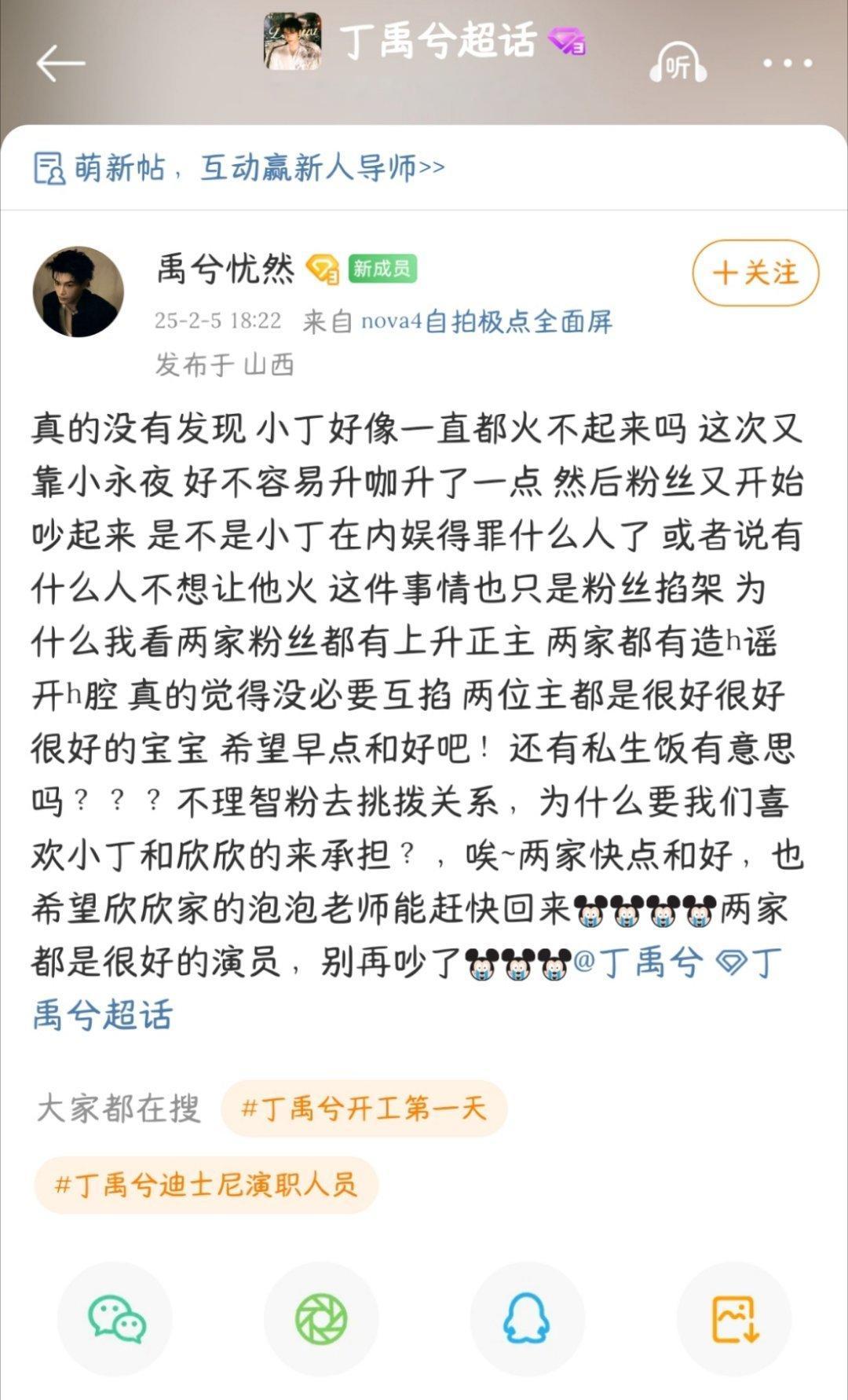 ？逛个超话这是又在干啥？有病去治行不行[微笑] 