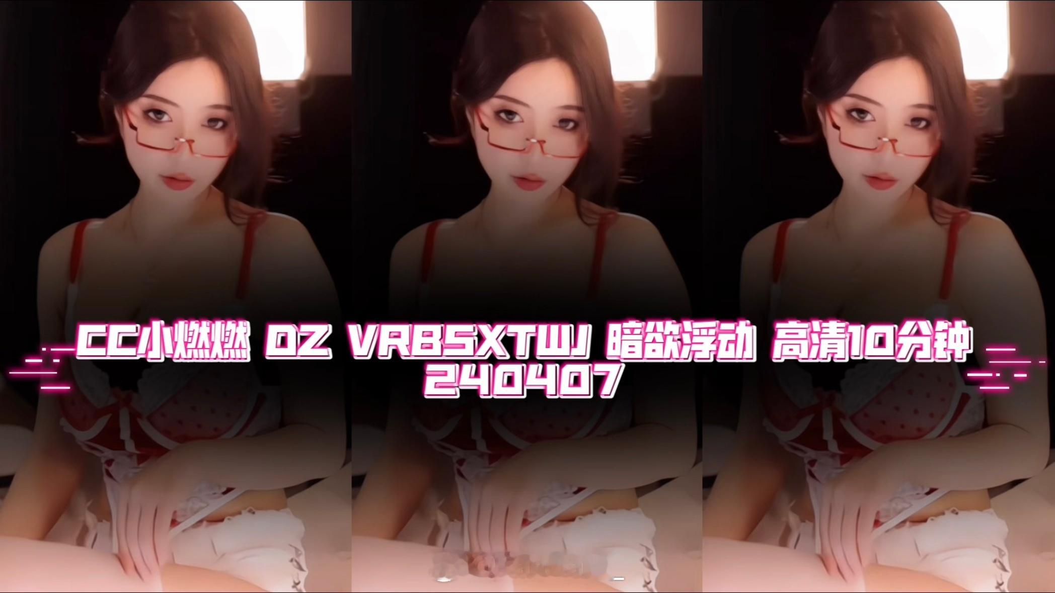 240407 小燃燃 FanCam[超话] ​​​
