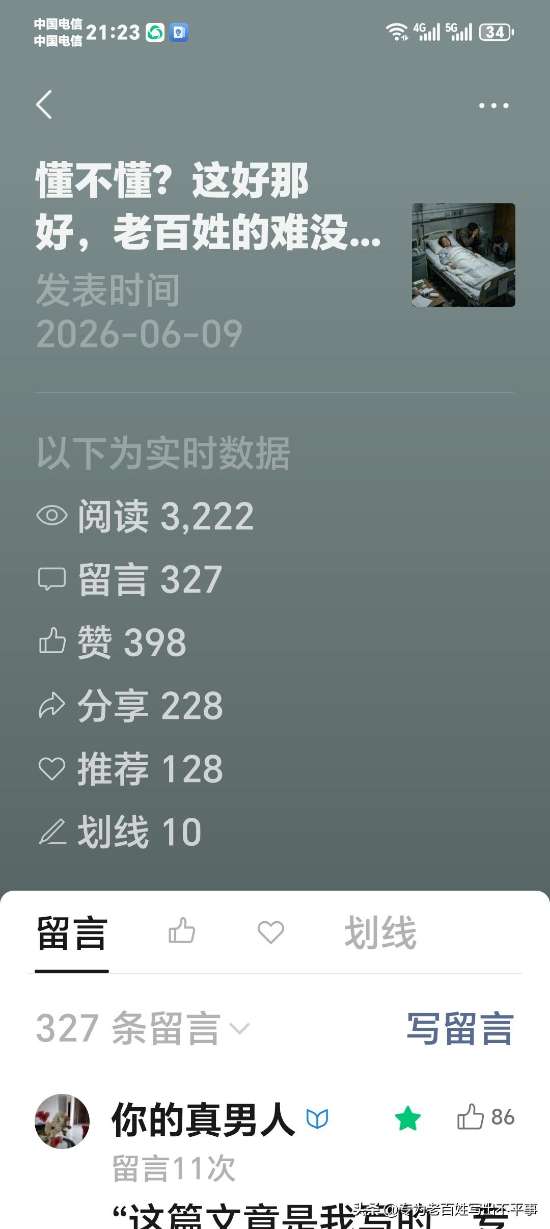 🔥🔥🔥家人们，爆了！爆了！爆了！🔥🔥🔥
 
真的爆了！可关键是，我一