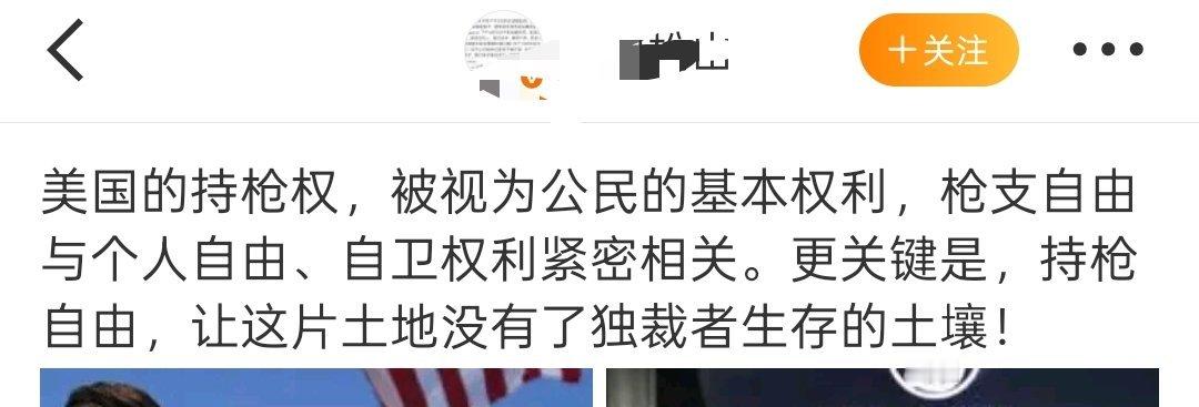 特朗普下令解放洛杉矶不是，美国人没枪吗？快把枪掏出来推翻特朗普暴政呀 ​​​