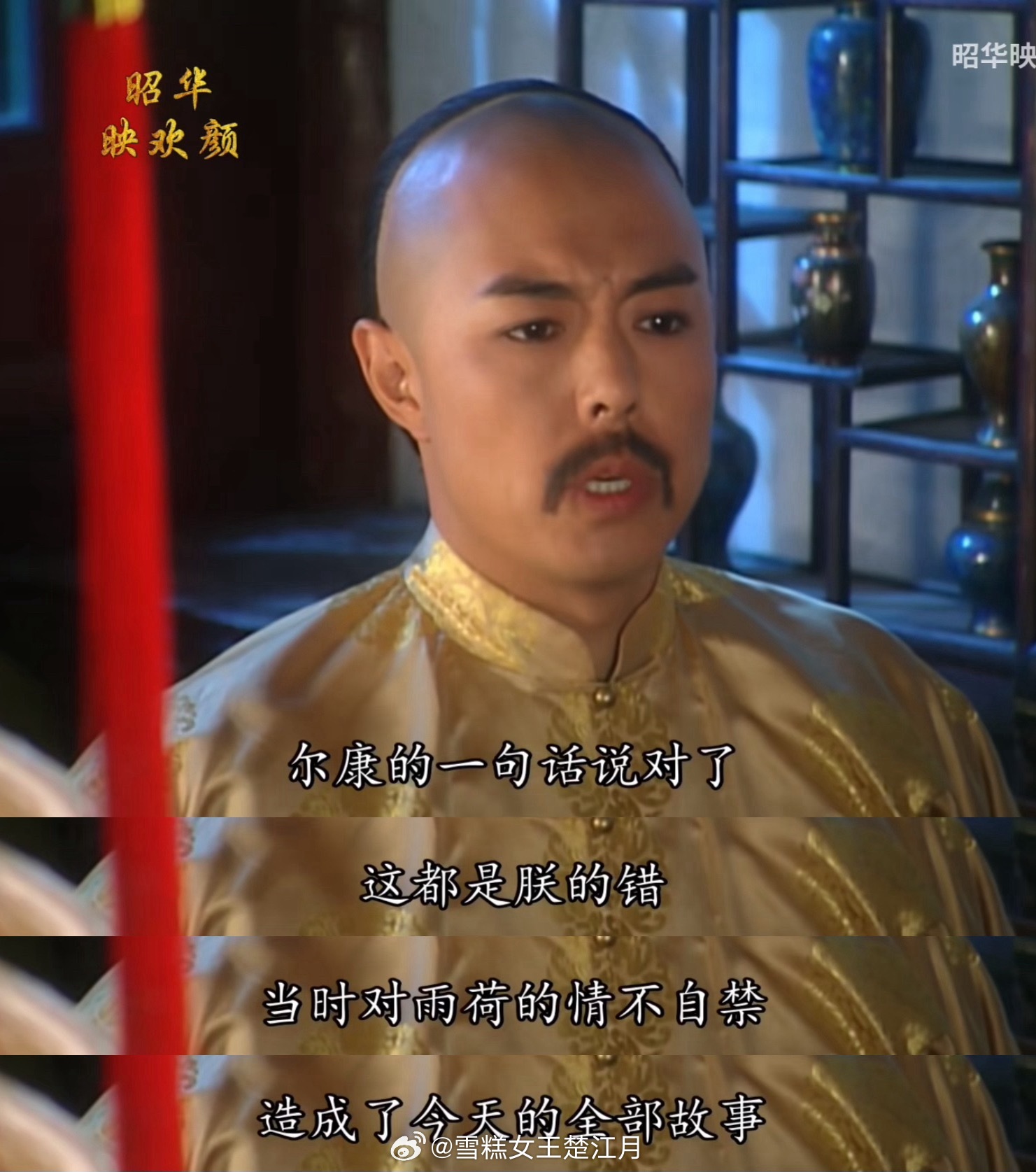 尔康厉害。在真相大白后，皇帝还在震怒中，尔康说真假格格事件是皇上的错，是皇上当年