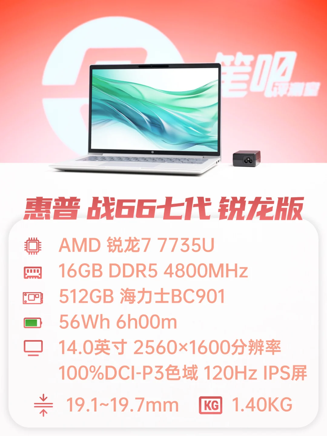 聊一款售价亲民的好屏幕商务本