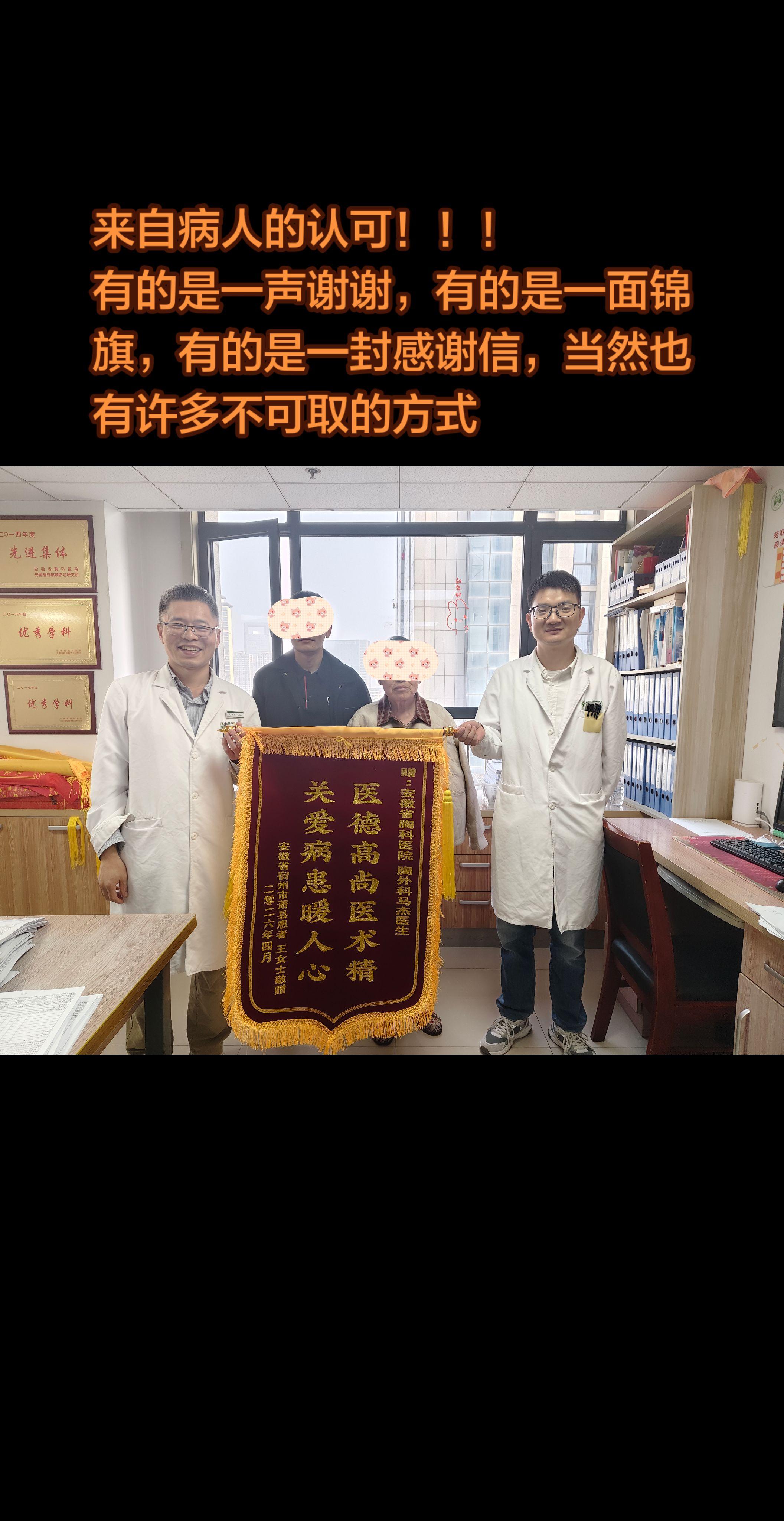 病人认可医生的方式有什么。来自病人的认可 有的是一声谢谢，有的是一面锦...