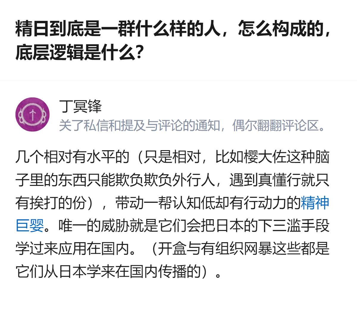 这事更值得琢磨的，不是它们有多疯，而是居然能把日本那套下三滥的脏招学来祸害自己人