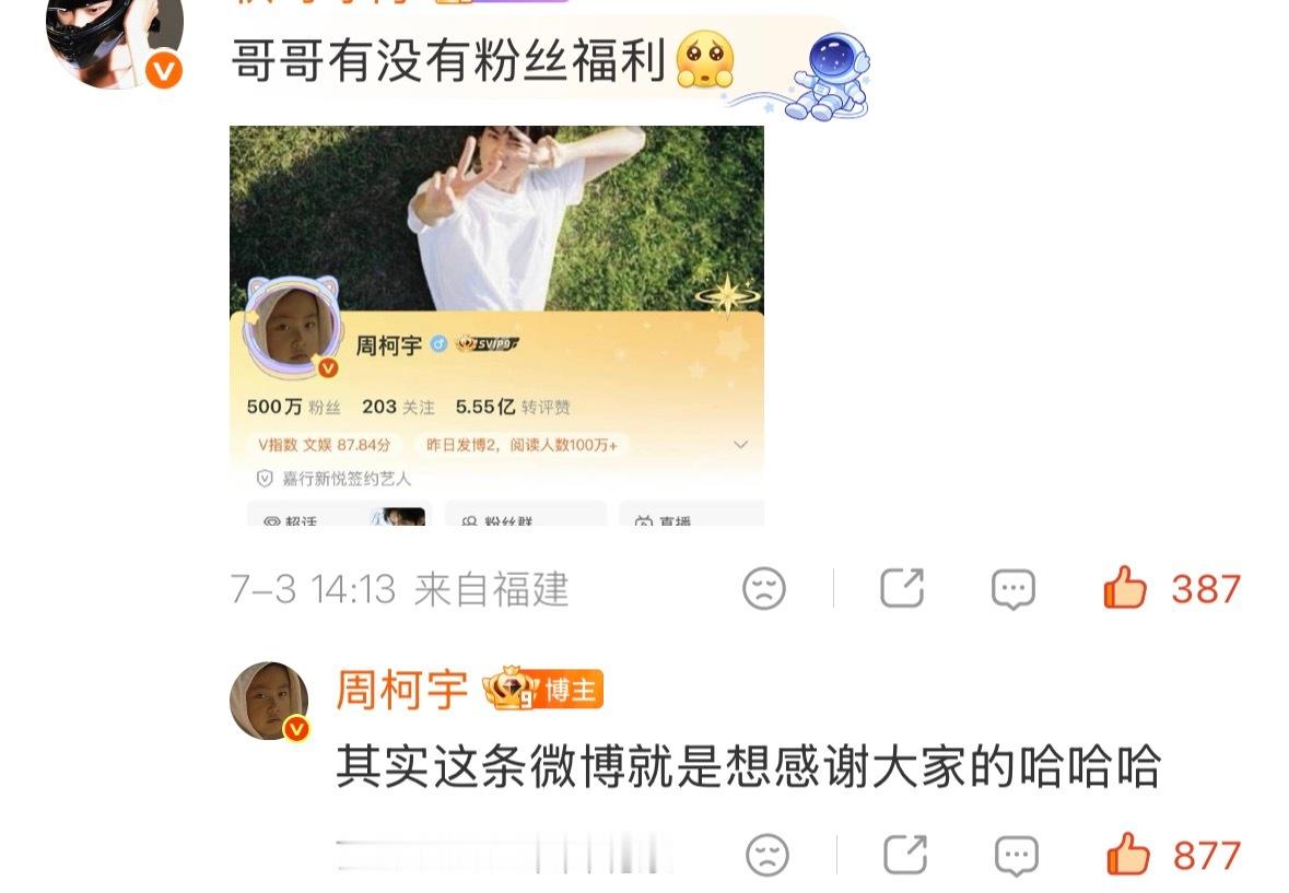 总是说感谢粉丝的柯儿🥹也谢谢柯宇给大家带来了这么好的陆西骁，这个夏天真的很幸福
