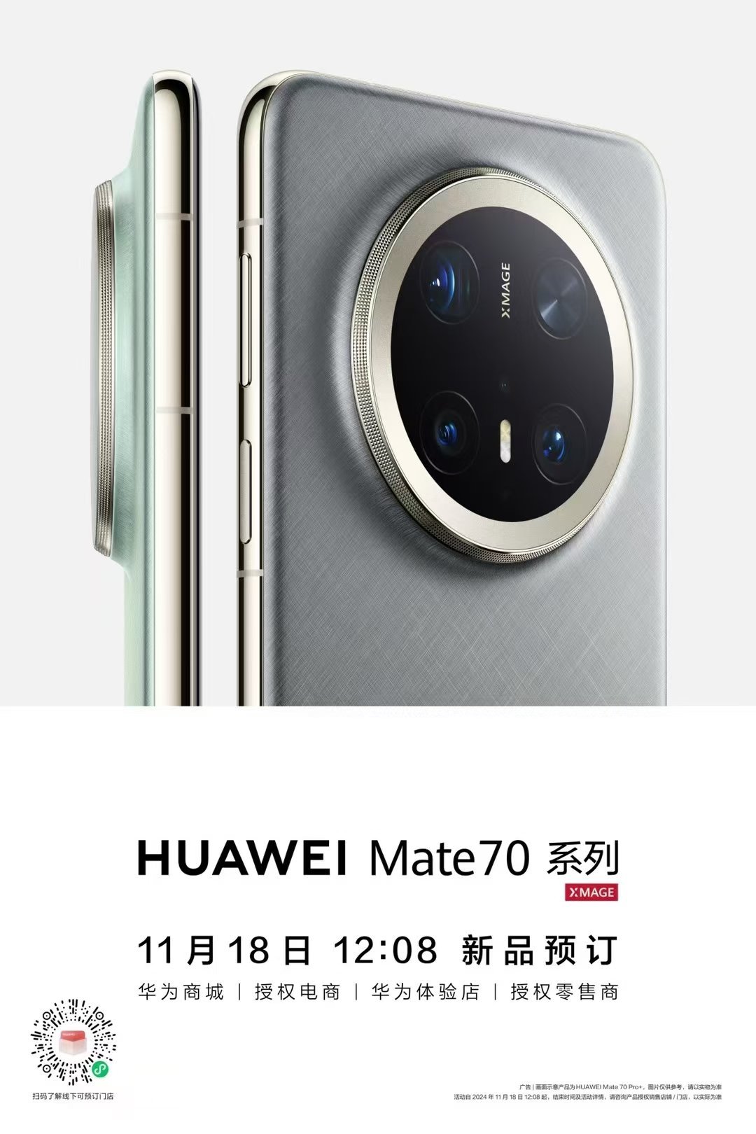 12:08华为Mate 70开始预订✌  