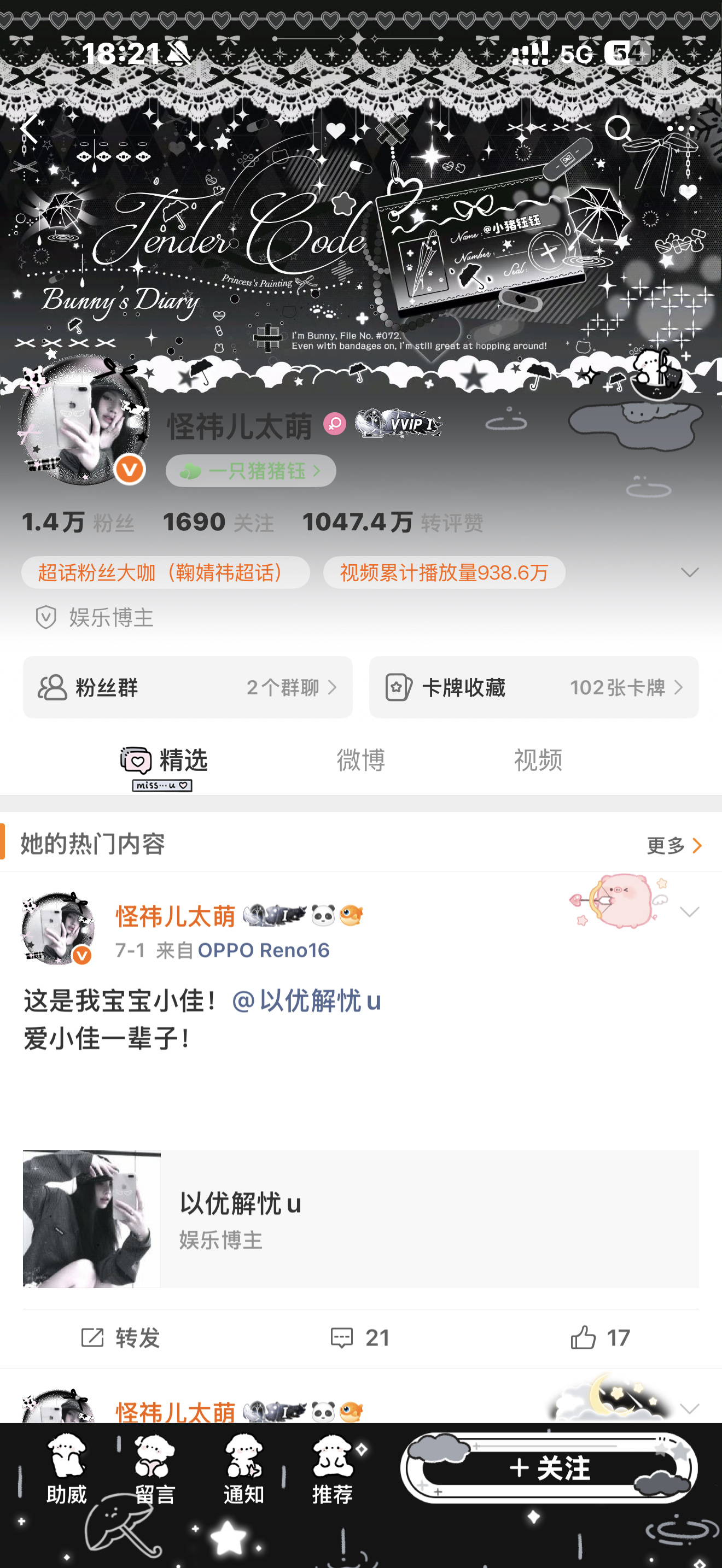 月的时候不是都说自己i互动 