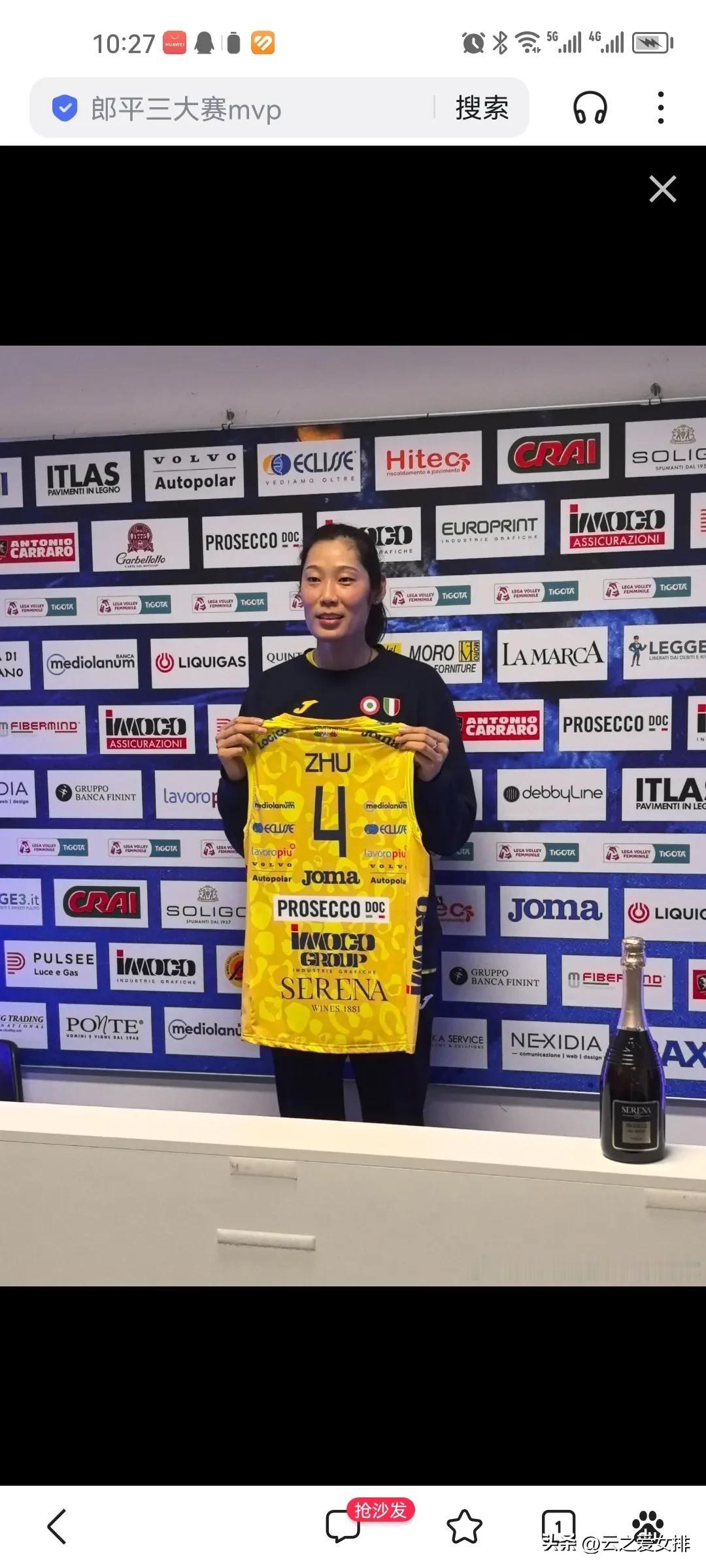 朱婷新赛季正式开启！
斯坎迪奇身披4号球服，来到科内也是4号。
今晚朱婷科内见面