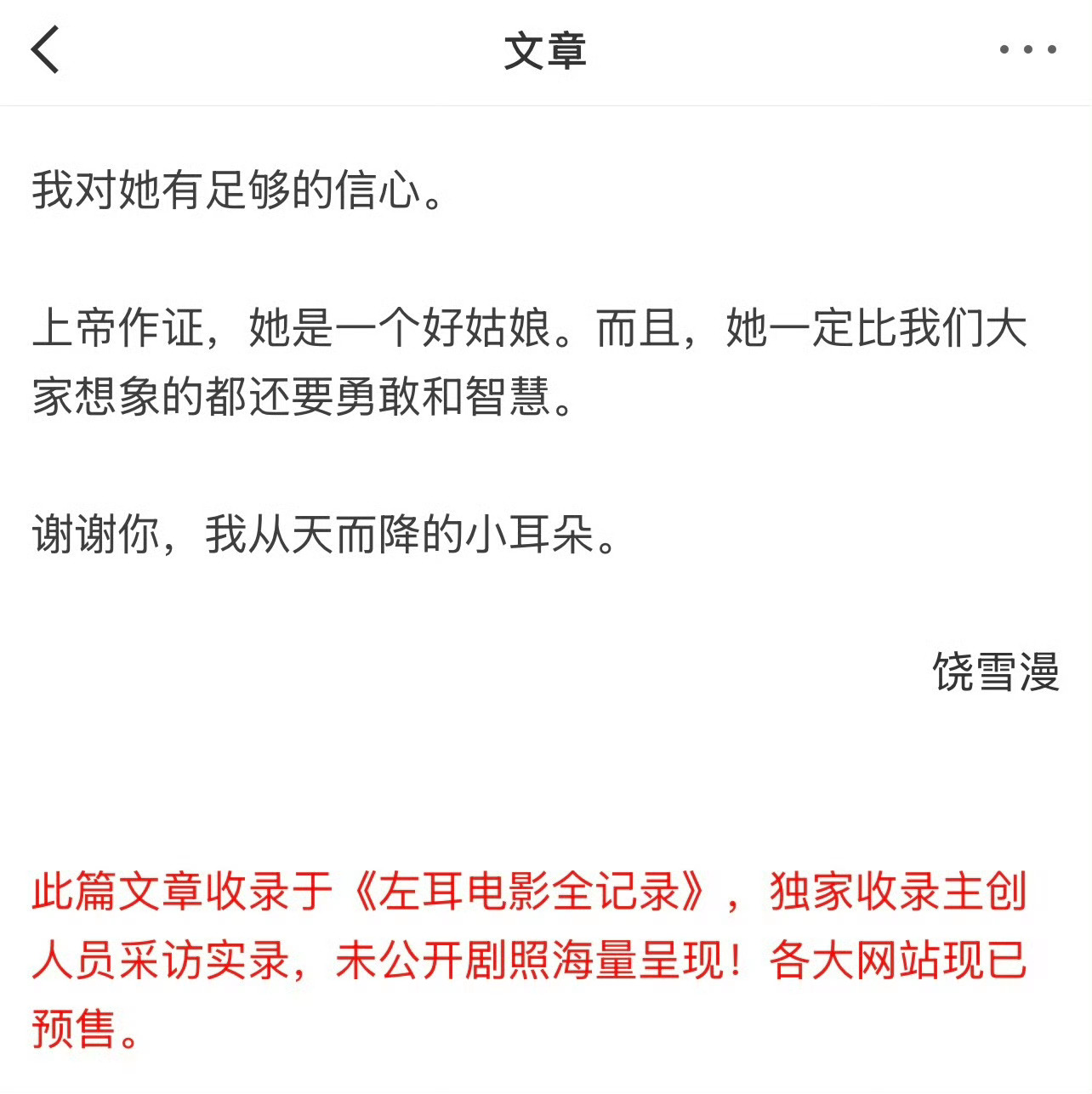 每次看到嘿子绞尽脑汁想要嘿陈都灵出道就电影左耳一番女主，说她是zyk的时候就想笑